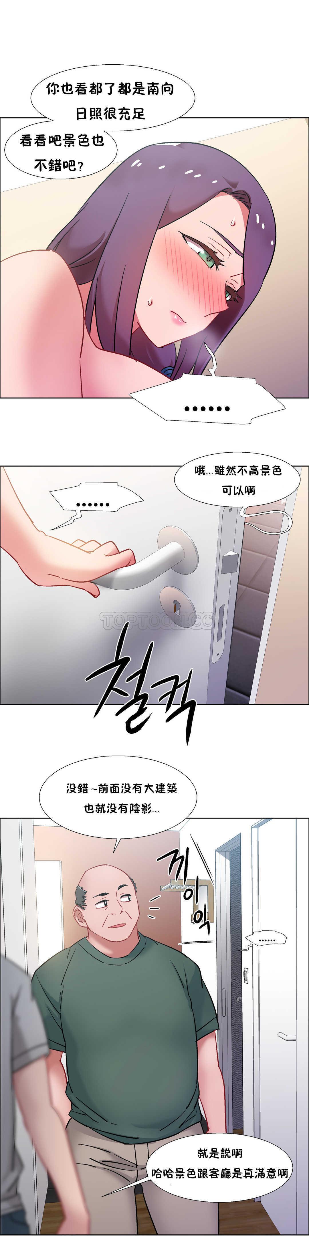 租赁女孩[h漫]韩漫全集-租赁女孩-第31章无删减无遮挡章节图片 