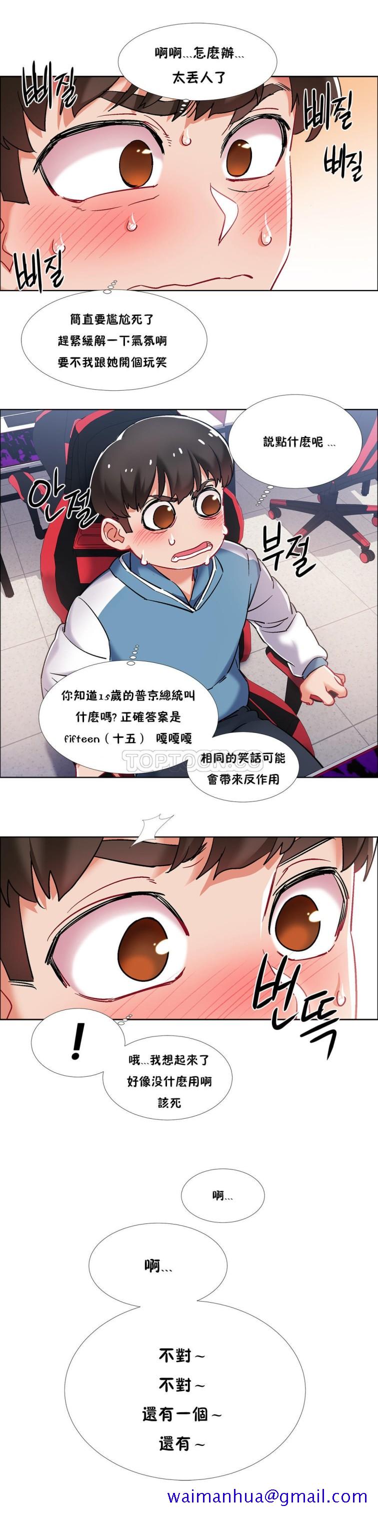 租赁女孩[h漫]韩漫全集-租赁女孩-第37章无删减无遮挡章节图片 