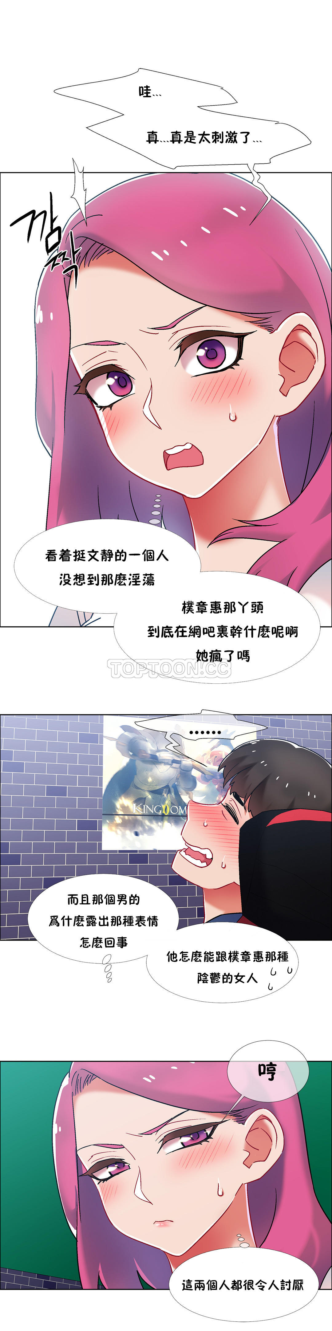 租赁女孩[h漫]韩漫全集-租赁女孩-第38章无删减无遮挡章节图片 