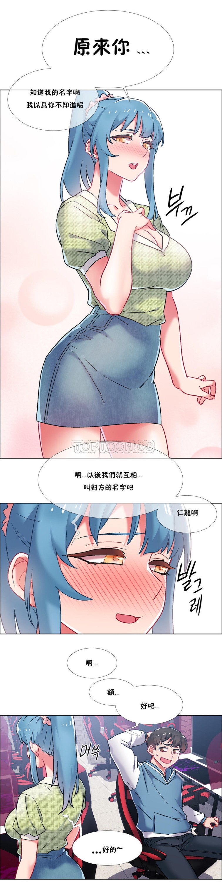 租赁女孩[h漫]韩漫全集-租赁女孩-第38章无删减无遮挡章节图片 