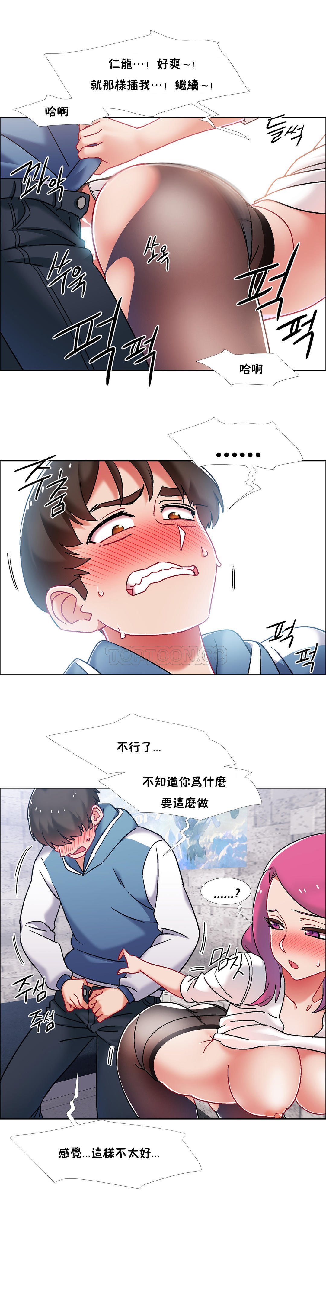 租赁女孩[h漫]韩漫全集-租赁女孩-第41章无删减无遮挡章节图片 