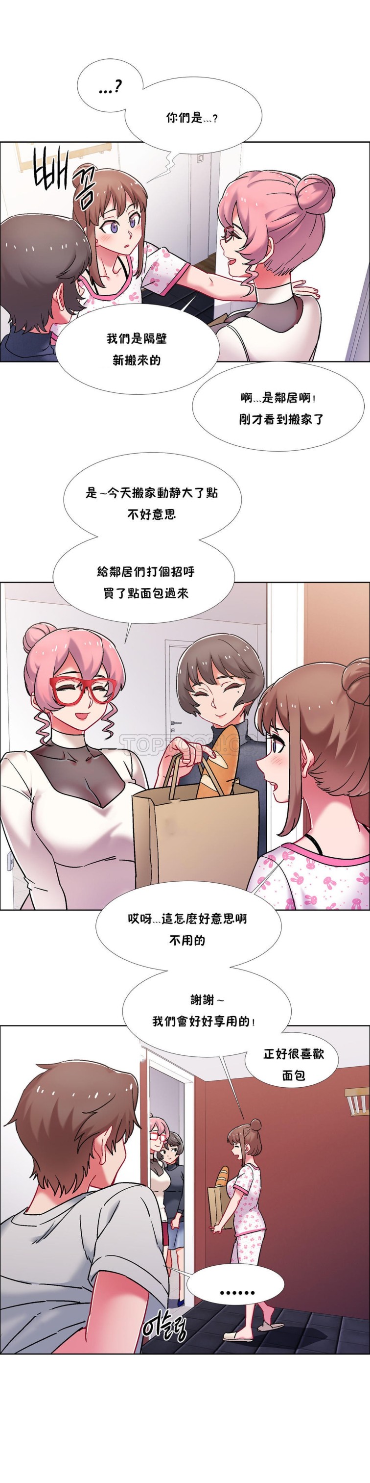 租赁女孩[h漫]韩漫全集-租赁女孩-第43章无删减无遮挡章节图片 