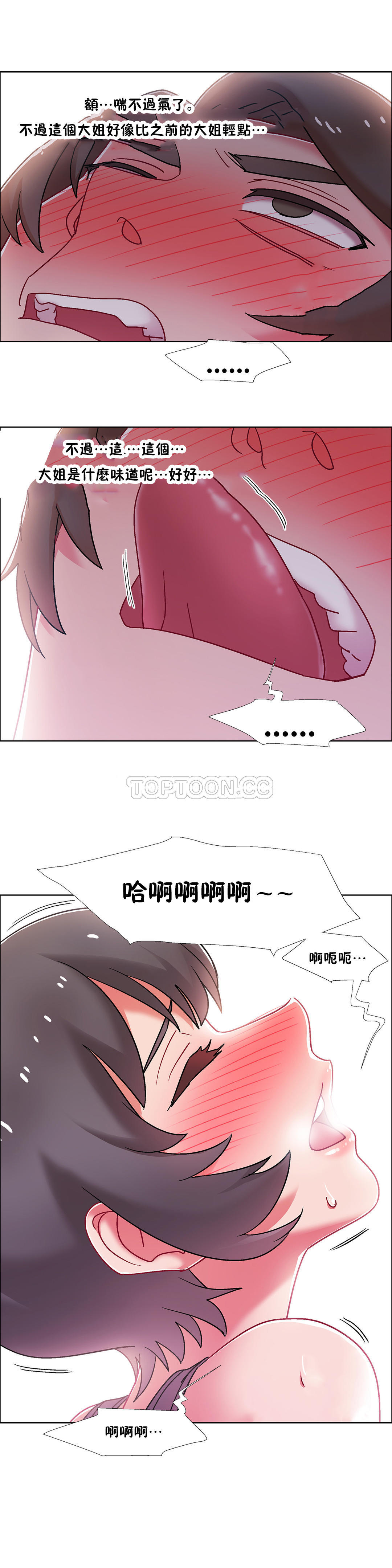 租赁女孩[h漫]韩漫全集-租赁女孩-第48章无删减无遮挡章节图片 
