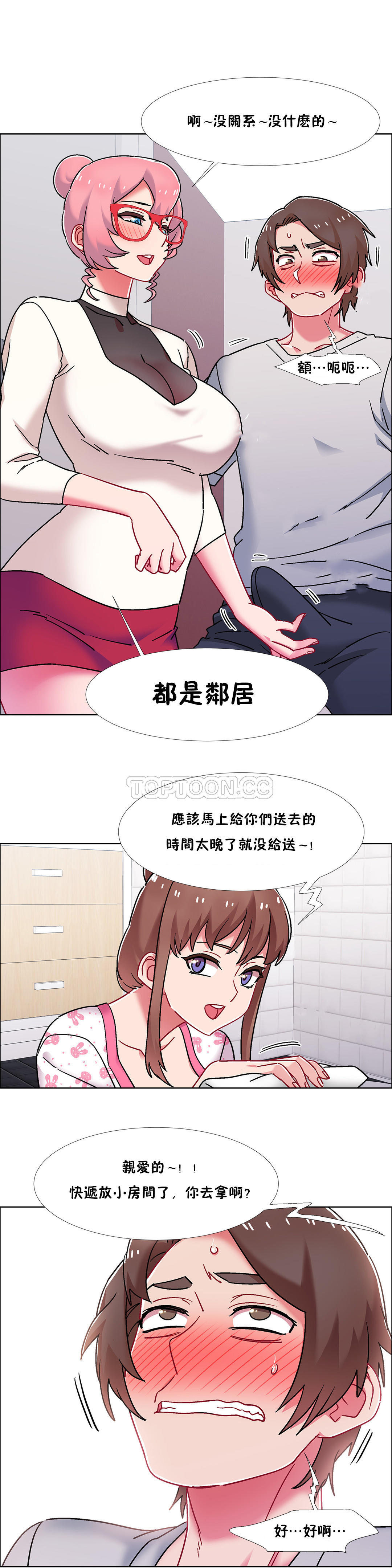 租赁女孩[h漫]韩漫全集-租赁女孩-第52章无删减无遮挡章节图片 