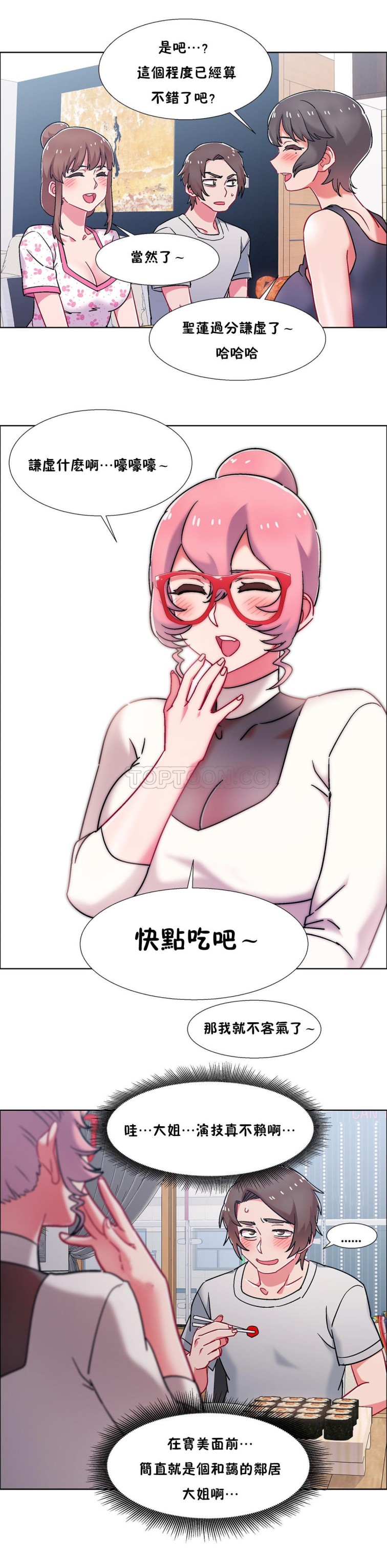租赁女孩[h漫]韩漫全集-租赁女孩-第54章无删减无遮挡章节图片 