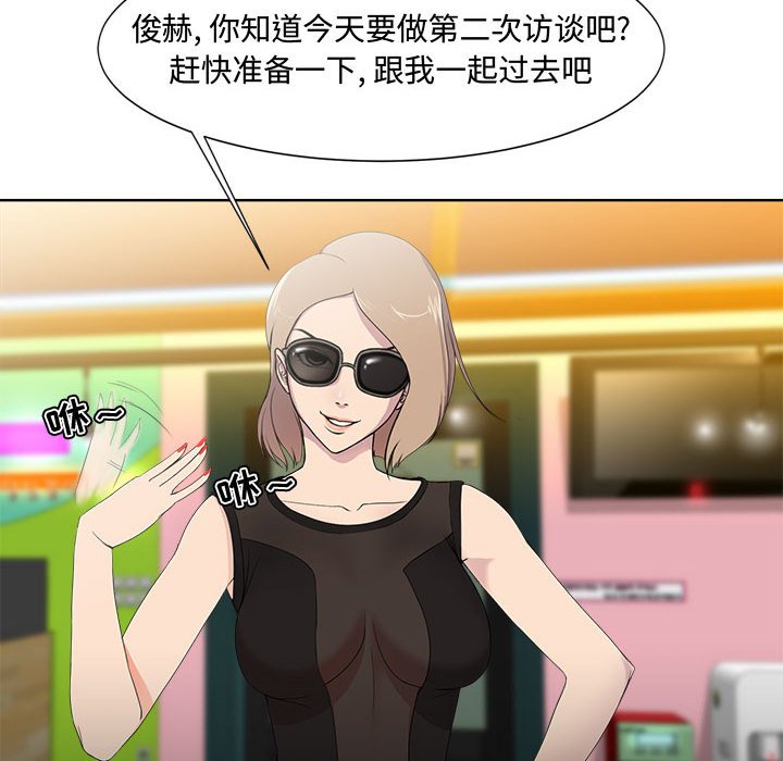女人专门为难女人[h漫]韩漫全集-女人专门为难女人-第1章无删减无遮挡章节图片 