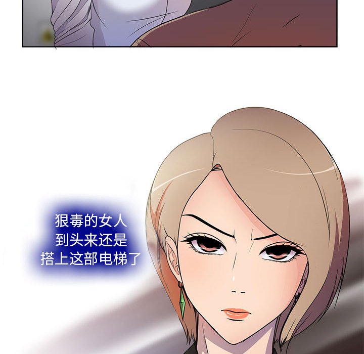 女人专门为难女人[h漫]韩漫全集-女人专门为难女人-第1章无删减无遮挡章节图片 