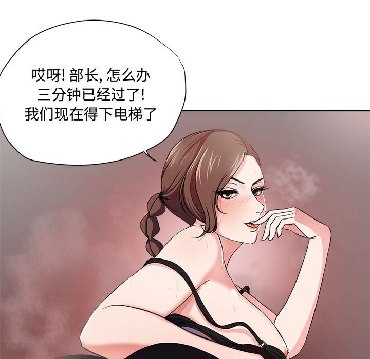 女人专门为难女人[h漫]韩漫全集-女人专门为难女人-第1章无删减无遮挡章节图片 