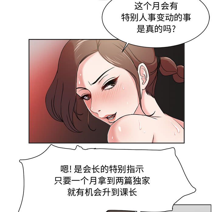 女人专门为难女人[h漫]韩漫全集-女人专门为难女人-第1章无删减无遮挡章节图片 