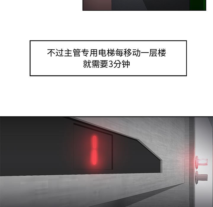 女人专门为难女人[h漫]韩漫全集-女人专门为难女人-第1章无删减无遮挡章节图片 