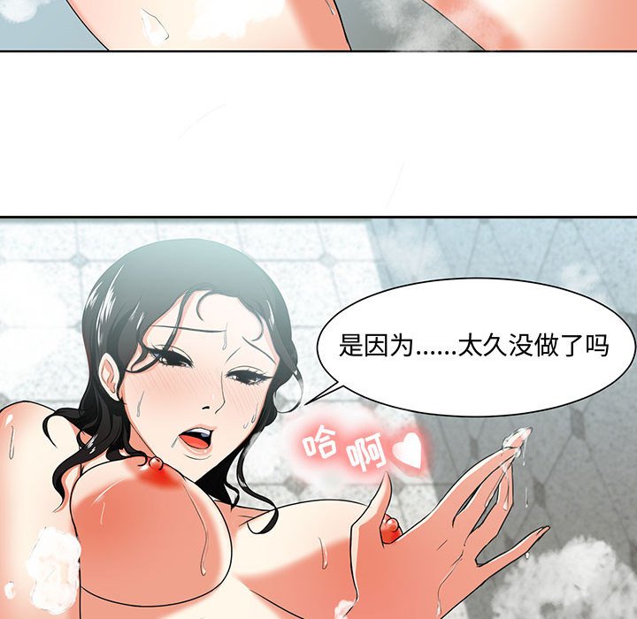 女人专门为难女人[h漫]韩漫全集-女人专门为难女人-第1章无删减无遮挡章节图片 