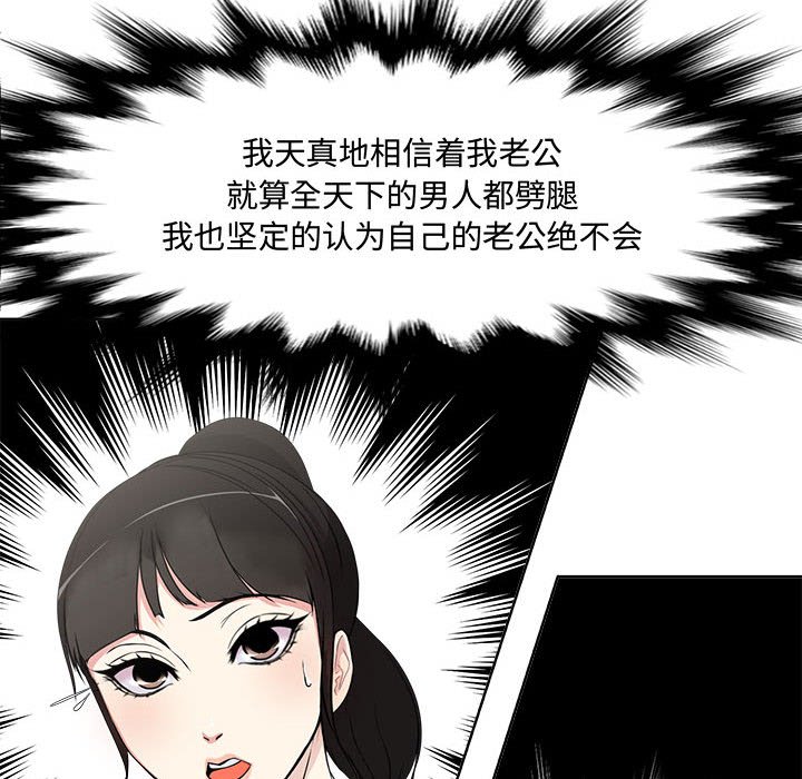 女人专门为难女人[h漫]韩漫全集-女人专门为难女人-第1章无删减无遮挡章节图片 