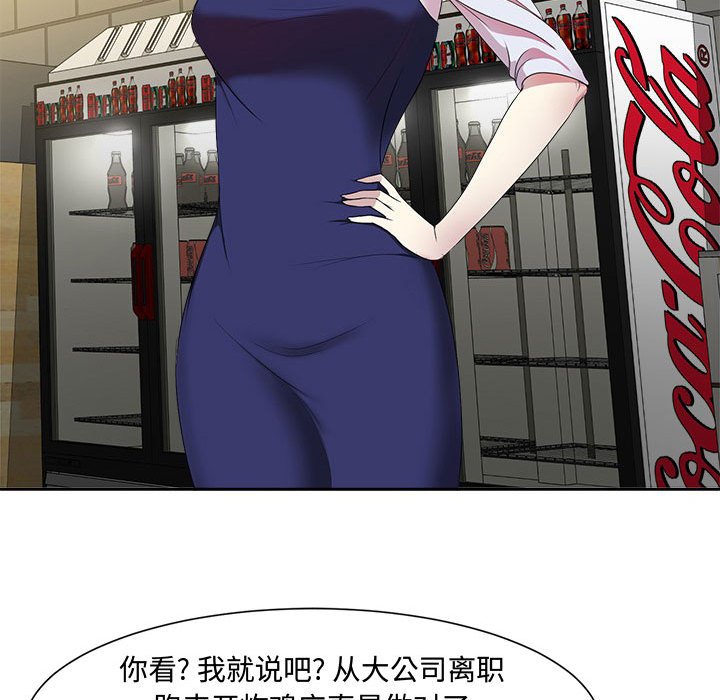 女人专门为难女人[h漫]韩漫全集-女人专门为难女人-第1章无删减无遮挡章节图片 