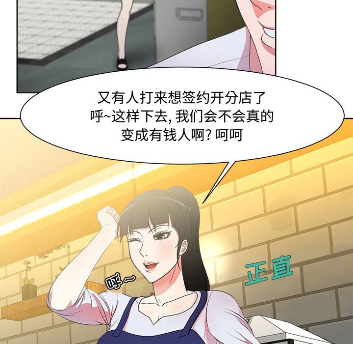 女人专门为难女人[h漫]韩漫全集-女人专门为难女人-第1章无删减无遮挡章节图片 