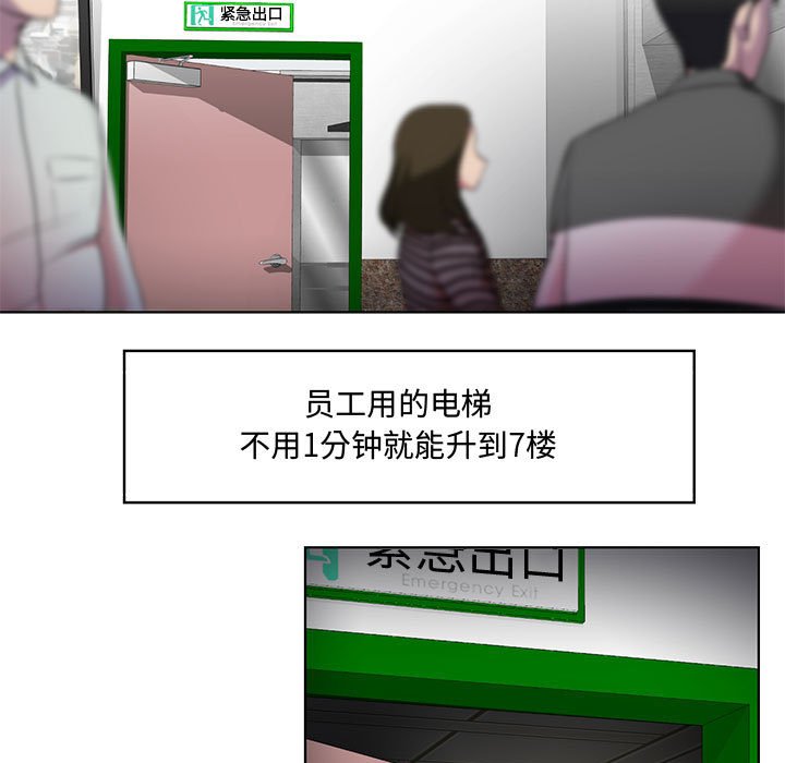 女人专门为难女人[h漫]韩漫全集-女人专门为难女人-第1章无删减无遮挡章节图片 