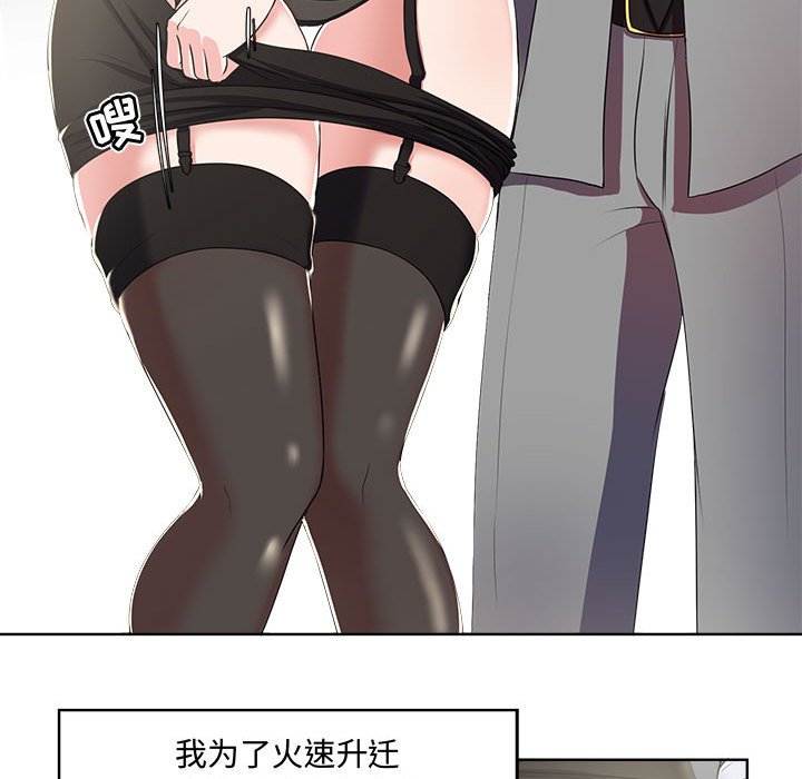 女人专门为难女人[h漫]韩漫全集-女人专门为难女人-第1章无删减无遮挡章节图片 