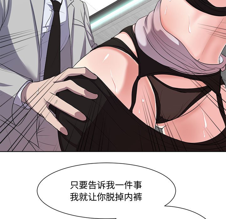 女人专门为难女人[h漫]韩漫全集-女人专门为难女人-第1章无删减无遮挡章节图片 