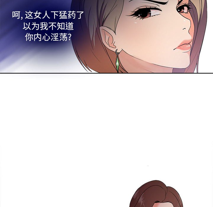 女人专门为难女人[h漫]韩漫全集-女人专门为难女人-第1章无删减无遮挡章节图片 