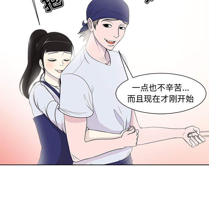 女人专门为难女人[h漫]韩漫全集-女人专门为难女人-第1章无删减无遮挡章节图片 