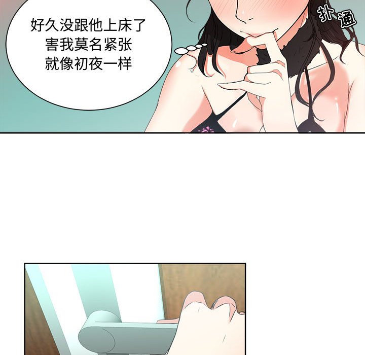 女人专门为难女人[h漫]韩漫全集-女人专门为难女人-第1章无删减无遮挡章节图片 