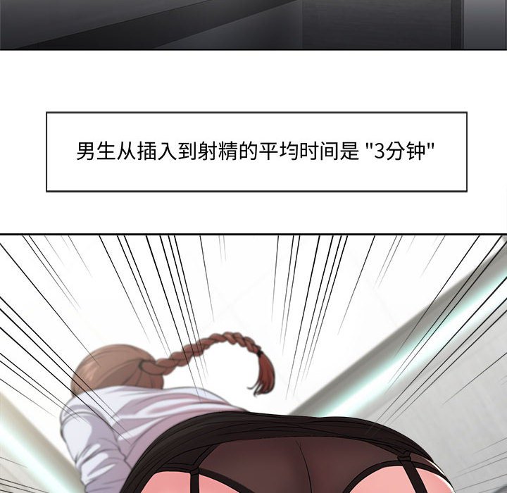 女人专门为难女人[h漫]韩漫全集-女人专门为难女人-第1章无删减无遮挡章节图片 