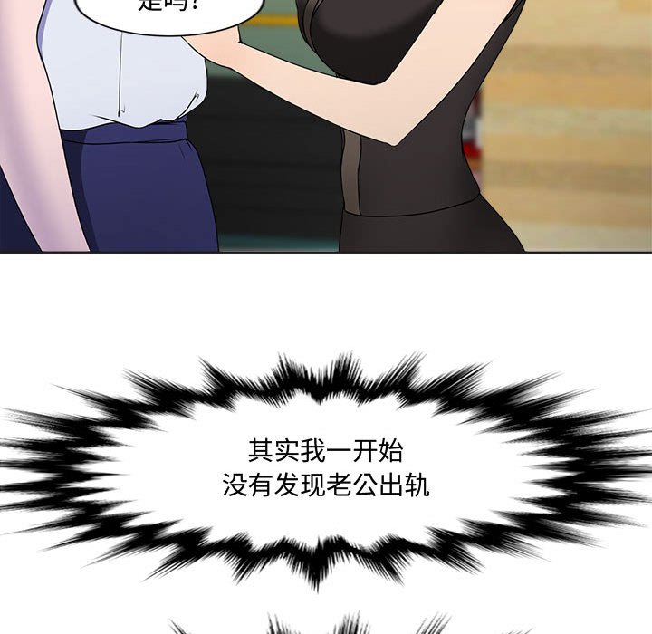 女人专门为难女人[h漫]韩漫全集-女人专门为难女人-第1章无删减无遮挡章节图片 