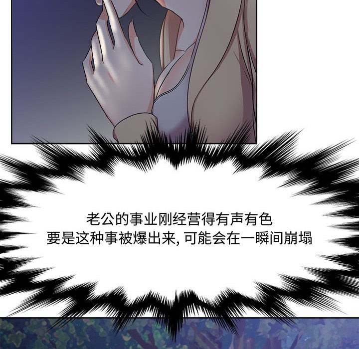 女人专门为难女人[h漫]韩漫全集-女人专门为难女人-第3章无删减无遮挡章节图片 