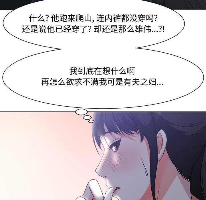 女人专门为难女人[h漫]韩漫全集-女人专门为难女人-第3章无删减无遮挡章节图片 