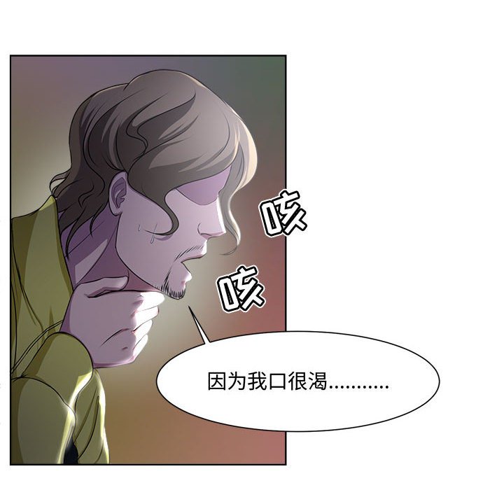 女人专门为难女人[h漫]韩漫全集-女人专门为难女人-第3章无删减无遮挡章节图片 