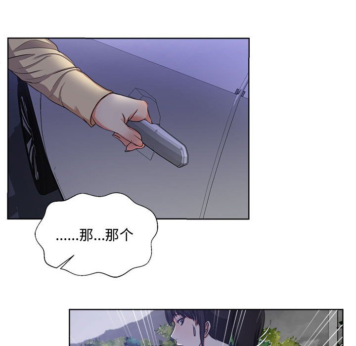 女人专门为难女人[h漫]韩漫全集-女人专门为难女人-第3章无删减无遮挡章节图片 