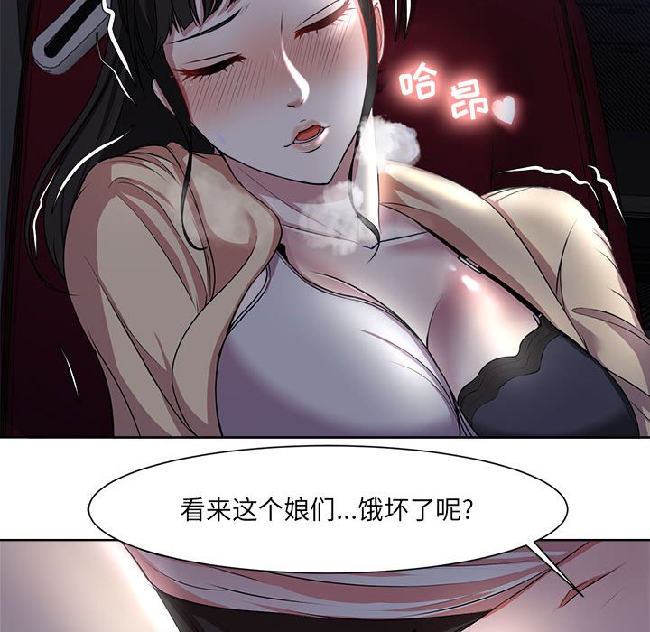 女人专门为难女人[h漫]韩漫全集-女人专门为难女人-第3章无删减无遮挡章节图片 