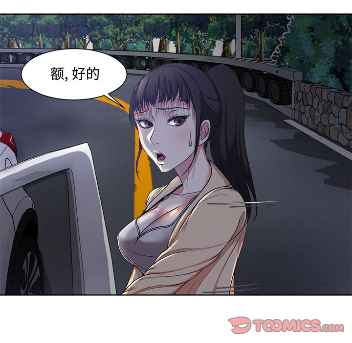 女人专门为难女人[h漫]韩漫全集-女人专门为难女人-第3章无删减无遮挡章节图片 
