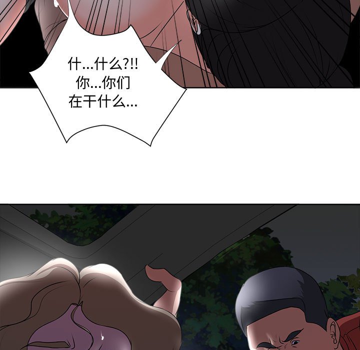 女人专门为难女人[h漫]韩漫全集-女人专门为难女人-第4章无删减无遮挡章节图片 