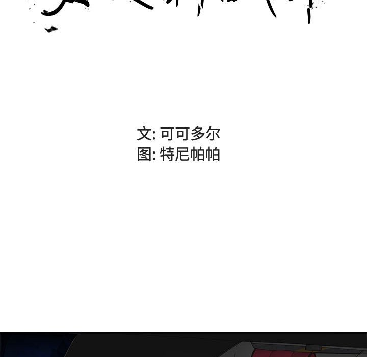 女人专门为难女人[h漫]韩漫全集-女人专门为难女人-第4章无删减无遮挡章节图片 