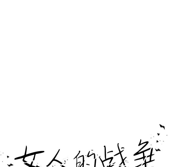 女人专门为难女人[h漫]韩漫全集-女人专门为难女人-第4章无删减无遮挡章节图片 