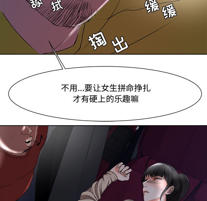 女人专门为难女人[h漫]韩漫全集-女人专门为难女人-第4章无删减无遮挡章节图片 