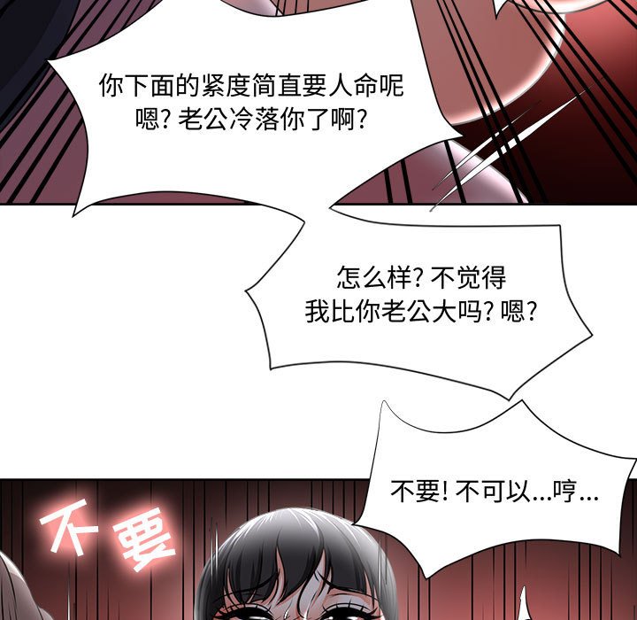 女人专门为难女人[h漫]韩漫全集-女人专门为难女人-第4章无删减无遮挡章节图片 