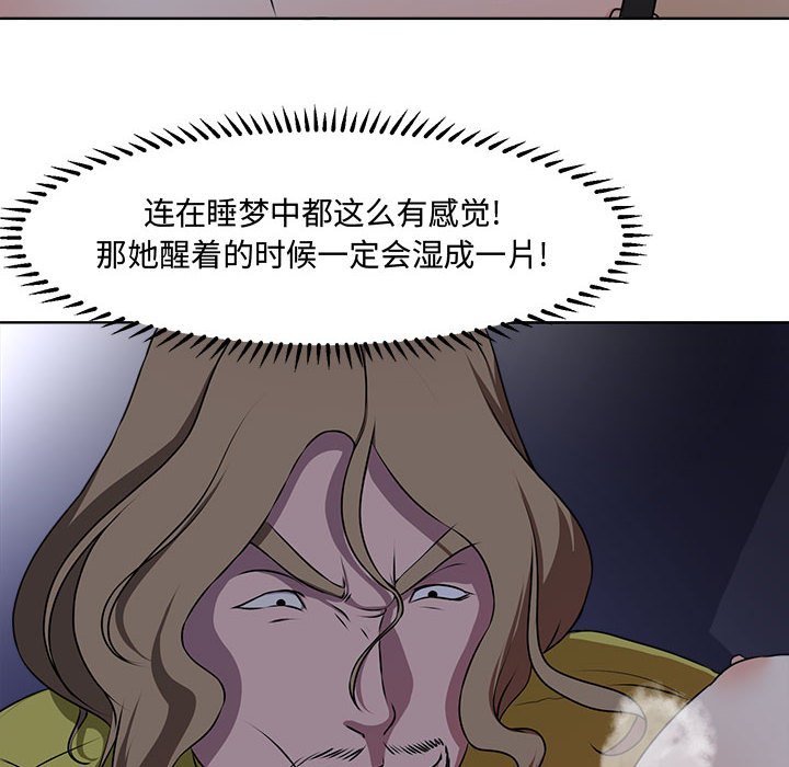 女人专门为难女人[h漫]韩漫全集-女人专门为难女人-第4章无删减无遮挡章节图片 