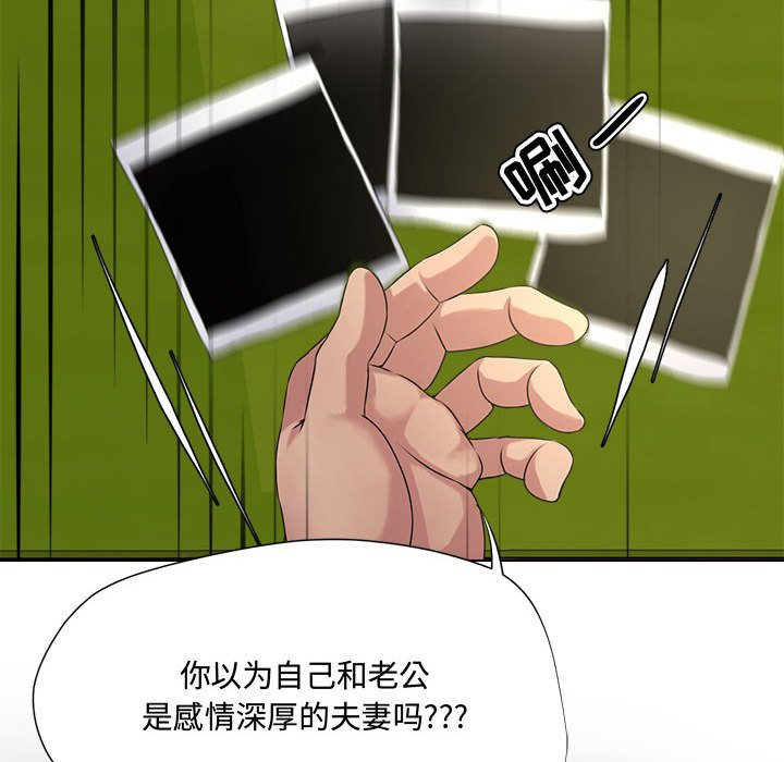 女人专门为难女人[h漫]韩漫全集-女人专门为难女人-第5章无删减无遮挡章节图片 