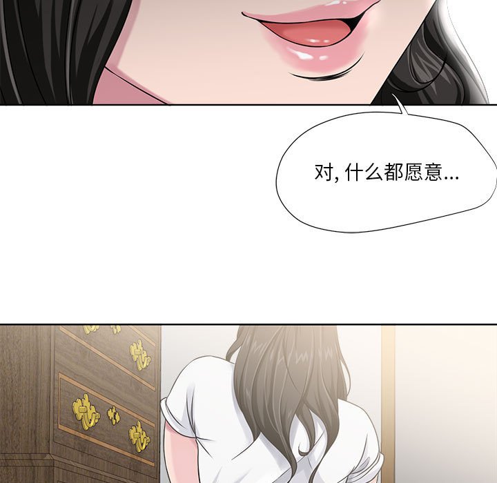 女人专门为难女人[h漫]韩漫全集-女人专门为难女人-第6章无删减无遮挡章节图片 