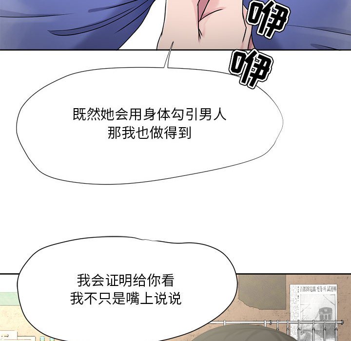 女人专门为难女人[h漫]韩漫全集-女人专门为难女人-第6章无删减无遮挡章节图片 