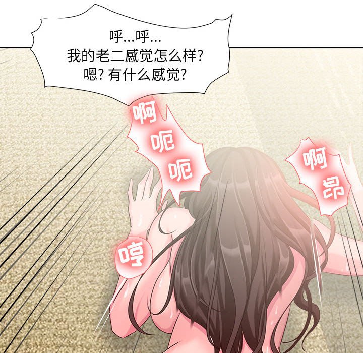 女人专门为难女人[h漫]韩漫全集-女人专门为难女人-第7章无删减无遮挡章节图片 