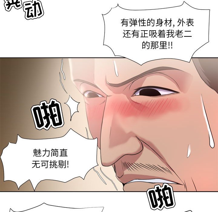 女人专门为难女人[h漫]韩漫全集-女人专门为难女人-第7章无删减无遮挡章节图片 