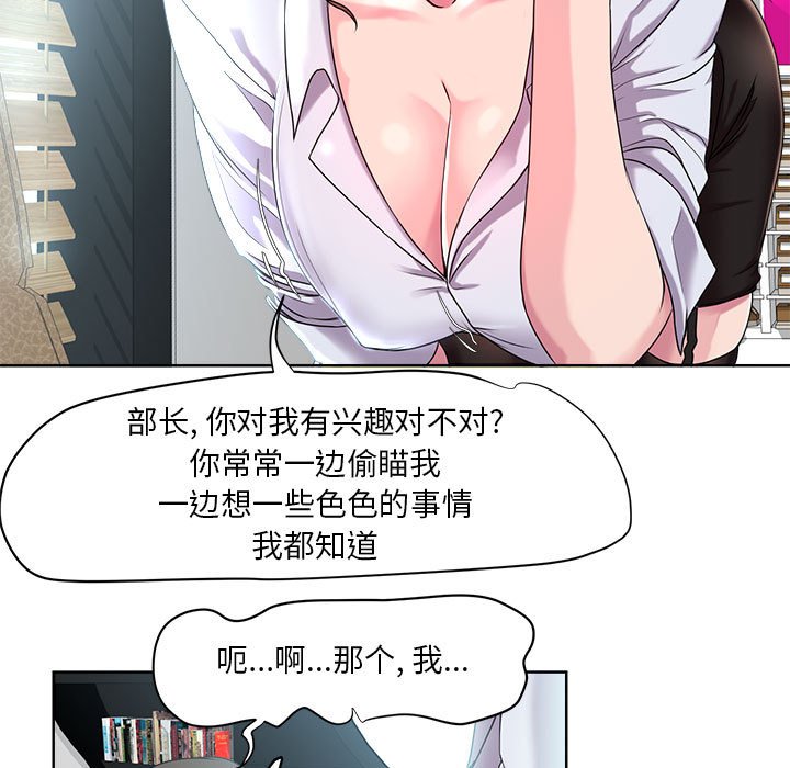 女人专门为难女人[h漫]韩漫全集-女人专门为难女人-第7章无删减无遮挡章节图片 