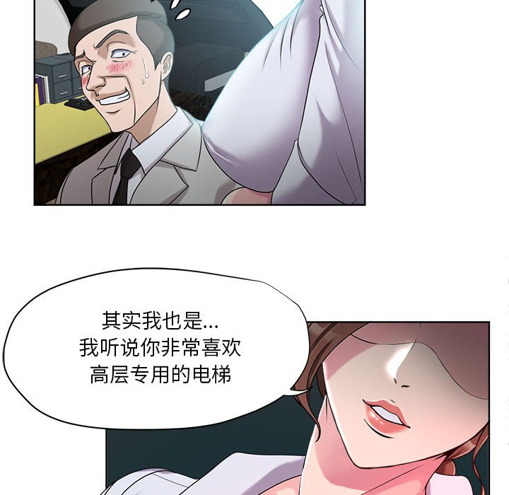 女人专门为难女人[h漫]韩漫全集-女人专门为难女人-第7章无删减无遮挡章节图片 