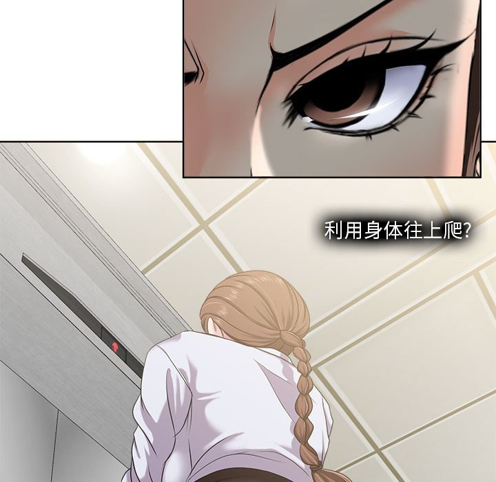 女人专门为难女人[h漫]韩漫全集-女人专门为难女人-第8章无删减无遮挡章节图片 