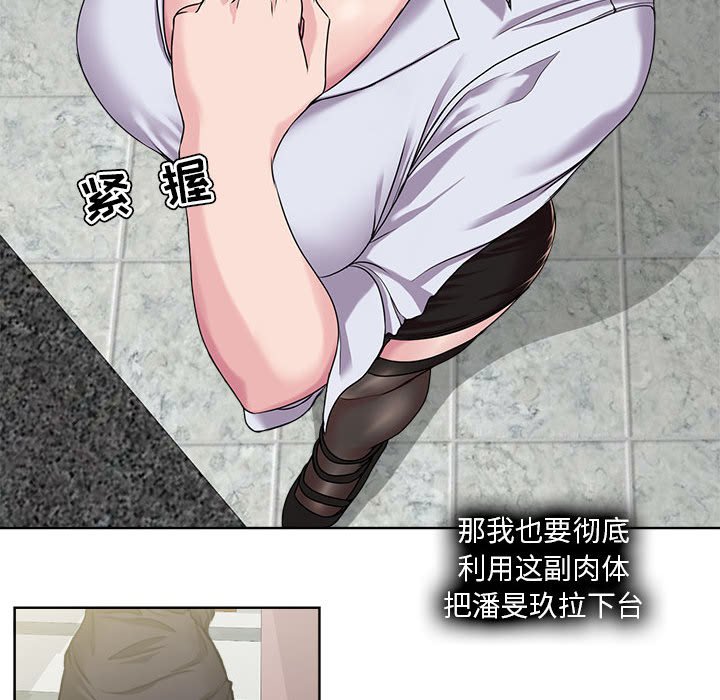 女人专门为难女人[h漫]韩漫全集-女人专门为难女人-第8章无删减无遮挡章节图片 