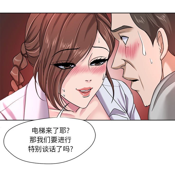 女人专门为难女人[h漫]韩漫全集-女人专门为难女人-第8章无删减无遮挡章节图片 