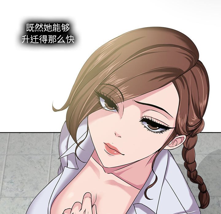 女人专门为难女人[h漫]韩漫全集-女人专门为难女人-第8章无删减无遮挡章节图片 