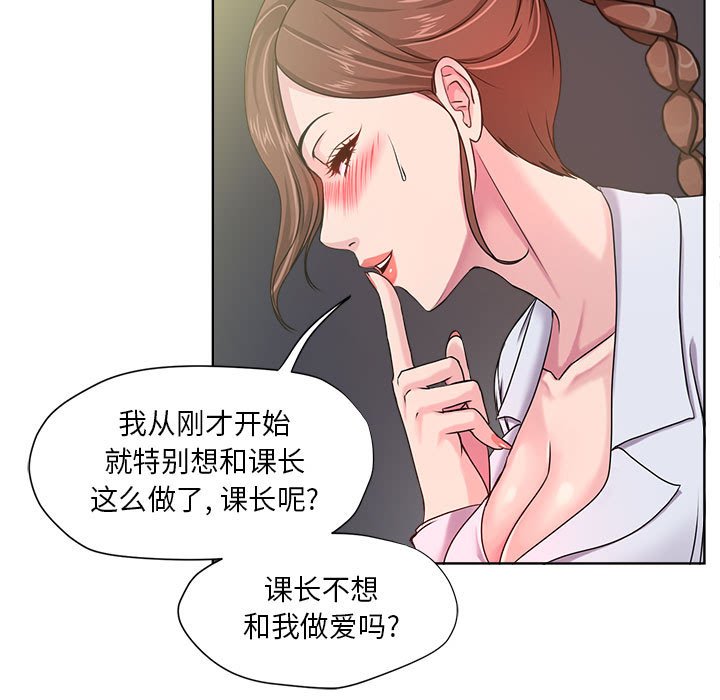 女人专门为难女人[h漫]韩漫全集-女人专门为难女人-第8章无删减无遮挡章节图片 